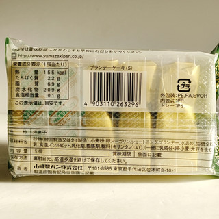 「ヤマザキ ブランデーケーキ 袋5個」のクチコミ画像 by ミヌゥさん