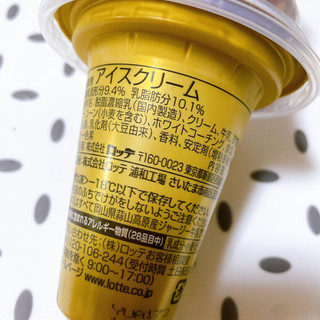 「ローソン Uchi Cafe’ ミルクワッフルコーン 180ml」のクチコミ画像 by ぺりちゃんさん