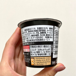 「N.Y.C.SAND キャラメルサンドアイスクリーム」のクチコミ画像 by apricotさん