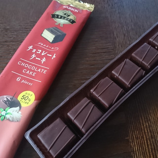「ブルボン プチスイーツ チョコレートケーキ」のクチコミ画像 by Yuka_Riiさん