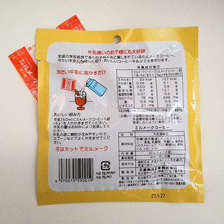 「大島食品工業 ミルメーク コーヒー 袋6g×5」のクチコミ画像 by レビュアーさん