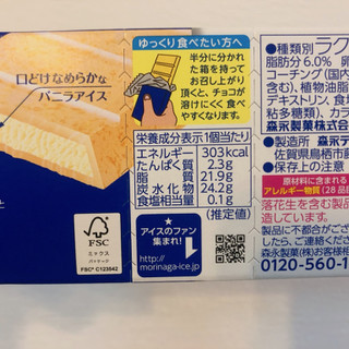 「森永製菓 白い板チョコアイス 箱70ml」のクチコミ画像 by こつめかわうそさん