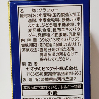 「YBC ルヴァン 全粒粉クラッカーS 箱39枚」のクチコミ画像 by ミヌゥさん