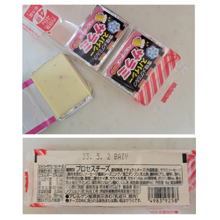 「雪印メグミルク スパイシーサラミ ベビーチーズ 袋12g×4」のクチコミ画像 by レビュアーさん