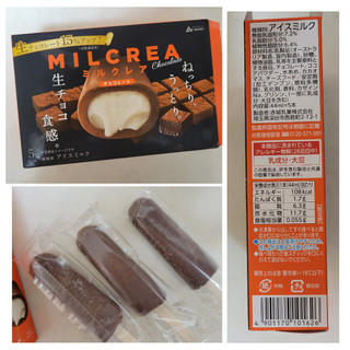 「赤城 MILCREA チョコレート 44ml×5」のクチコミ画像 by レビュアーさん