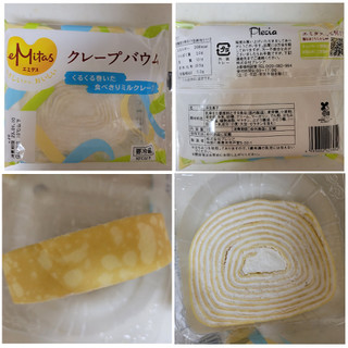 「プレシア eMitas バター香る クレープバウム 袋1個」のクチコミ画像 by レビュアーさん