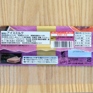 「赤城 あんこチョコレート 袋75ml」のクチコミ画像 by レビュアーさん