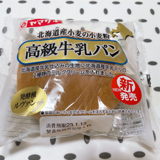 「ヤマザキ 高級牛乳パン 袋1個」のクチコミ画像 by ぺりちゃんさん