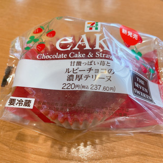 「セブン-イレブン 甘酸っぱい苺とルビーチョコの濃厚テリーヌ」のクチコミ画像 by ぺりちゃんさん