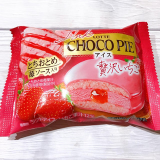 「ロッテ ピンクチョコパイアイス贅沢いちご 袋50ml」のクチコミ画像 by ice-tokkoさん