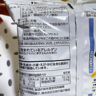 「カルビー ポテトチップスギザギザ 味わいしお味 袋60g」のクチコミ画像 by ぺりちゃんさん