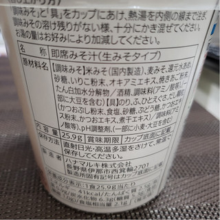 「セブン＆アイ セブンプレミアム カップみそ汁 麦みそ海苔 カップ25.9g」のクチコミ画像 by yuna14さん