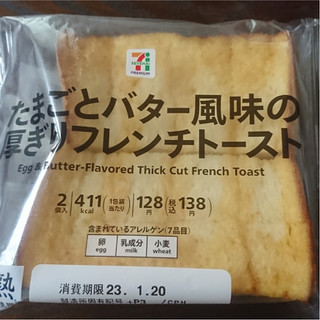 「セブン＆アイ セブンプレミアム たまごとバター風味の厚ぎりフレンチトースト 袋2個」のクチコミ画像 by Yuka_Riiさん