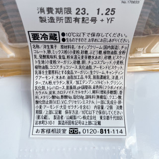 「ローソン Uchi Cafe’ チョコタルト＆チョコミルクレープ」のクチコミ画像 by ぺりちゃんさん