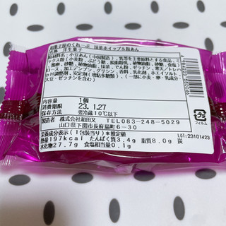 「和田又 和菓子屋のくれーぷ 抹茶ホイップ＆粒あん 1個」のクチコミ画像 by ぺりちゃんさん