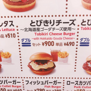 「モスバーガー とびきりハンバーグサンド ダブルとびきりチーズ 北海道産ゴーダチーズ使用」のクチコミ画像 by こつめかわうそさん