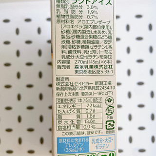 「森永 森永アロエヨーグルト味バー 箱45ml×6」のクチコミ画像 by ぺりちゃんさん