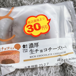 「ローソン Uchi Cafe’ 濃厚生チョコチーズケーキ」のクチコミ画像 by ぺりちゃんさん