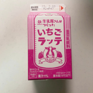 「セブン＆アイ セブンプレミアム 牛乳屋さんがつくったいちごラッテ パック500ml」のクチコミ画像 by こつめかわうそさん