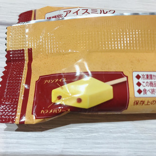 「赤城 純喫茶風レトロプリン 袋75ml」のクチコミ画像 by ice-tokkoさん