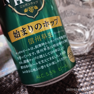 「サッポロ NIPPON HOP 始まりのホップ 信州早生 缶350ml」のクチコミ画像 by 道民はっしーはっぴーさん