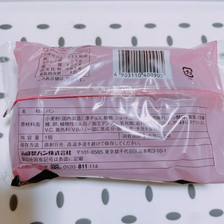 「ヤマザキ 濃厚ショコラパン 袋1個」のクチコミ画像 by ぺりちゃんさん