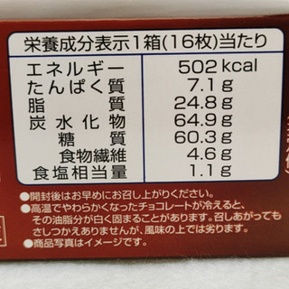 「マクビティ THINS ダークチョコレート 箱8枚×2」のクチコミ画像 by ミヌゥさん