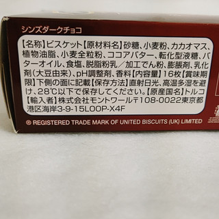 「マクビティ THINS ダークチョコレート 箱8枚×2」のクチコミ画像 by ミヌゥさん