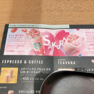 「スターバックス さくら 咲くサク フラペチーノ」のクチコミ画像 by こつめかわうそさん