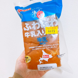 「ヤマザキ ふわふわ牛乳入りパン 袋1個」のクチコミ画像 by もんちろーさん