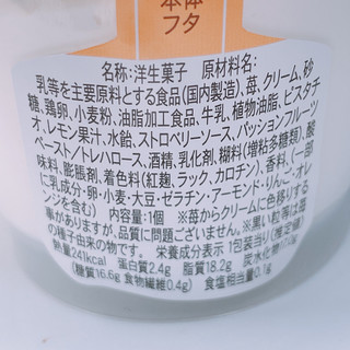 「ファミリーマート クリームたっぷり苺のカップショート」のクチコミ画像 by ぺりちゃんさん