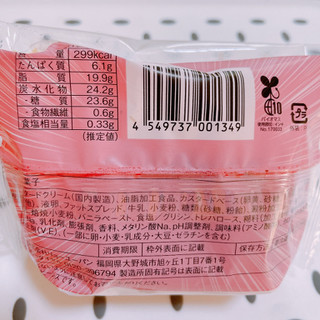 「ローソン Uchi Cafe’ 盛りすぎ！生カスタードシュークリーム」のクチコミ画像 by ぺりちゃんさん