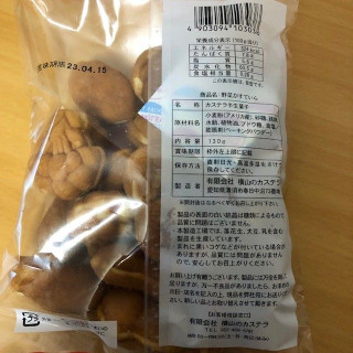 「横山のカステラ 野菜かすてら 230g」のクチコミ画像 by 激辛本音くんさん