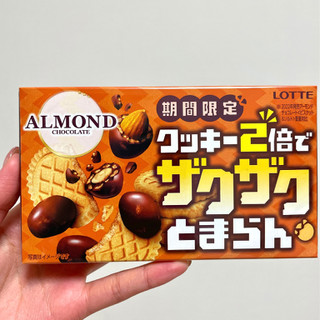 「ロッテ クッキー2倍でザクザクとまらんアーモンドチョコレート 箱86g」のクチコミ画像 by apricotさん