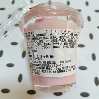 「セブン-イレブン さくらミルクプリン」のクチコミ画像 by ぺりちゃんさん