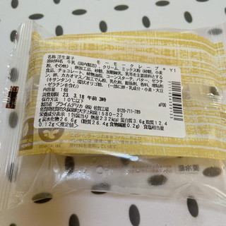 「セブン-イレブン 北海道産牛乳使用 モーモークレープ」のクチコミ画像 by ぺりちゃんさん