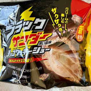 「ファミリーマート ファミマスイーツ ブラックサンダーチョコクッキーシュー」のクチコミ画像 by AuVieuxさん