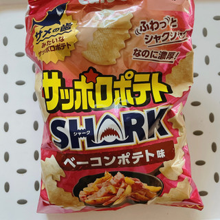 「カルビー サッポロポテトSHARK ベーコンポテト味 袋50g」のクチコミ画像 by ぺりちゃんさん