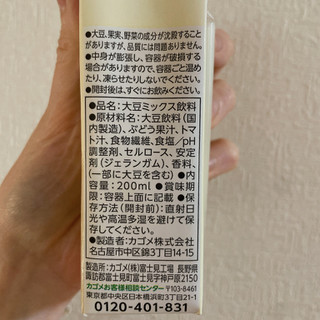 「カゴメ 畑うまれのやさしいミルク まろやかソイ パック200ml」のクチコミ画像 by ぺりちゃんさん