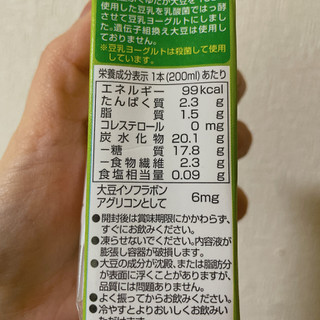 「ふくれん のむ豆乳ヨーグルト パック200ml」のクチコミ画像 by ぺりちゃんさん