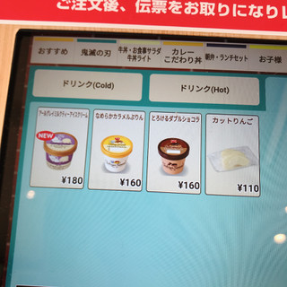 「すき家 Sukiya Sweets アールグレイミルクティーアイスクリーム 122ml」のクチコミ画像 by ice-tokkoさん