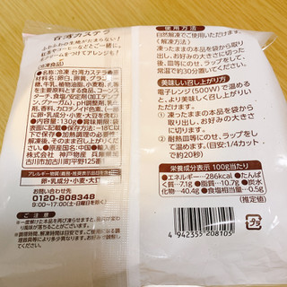 「神戸物産 台湾カステラ 袋1個」のクチコミ画像 by ももにこさん