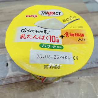 「明治 TANPACT ギリシャヨーグルト バナナ風味 カップ110g」のクチコミ画像 by ぺりちゃんさん