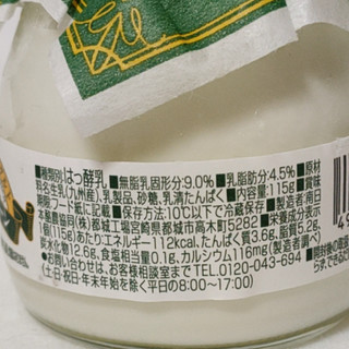 「Dairy 牧場の瓶ヨーグルト プレーン 瓶115g」のクチコミ画像 by ミヌゥさん