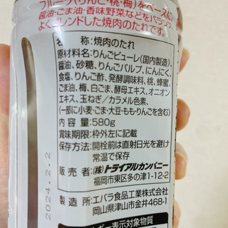 「トライアル 焼肉のたれ 中辛 ボトル580g」のクチコミ画像 by ぺりちゃんさん
