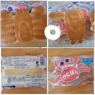 「SANRITSU かにパン 袋2枚」のクチコミ画像 by レビュアーさん