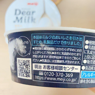 「明治 Dear Milk カップ130ml」のクチコミ画像 by もぐミさん