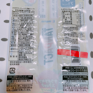 「伊藤ハム TANPACT サラダチキンスティック 3種のハーブ 120g」のクチコミ画像 by ぺりちゃんさん