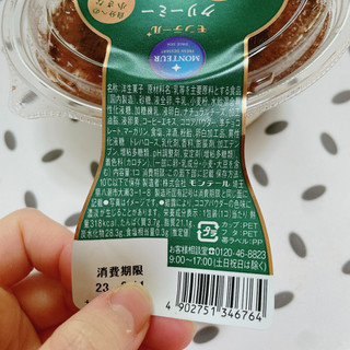 「モンテール 小さな洋菓子店 クリーミーDolce・ティラミス」のクチコミ画像 by ぺりちゃんさん