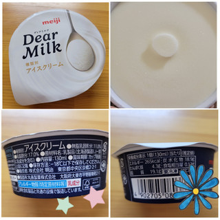「明治 Dear Milk カップ130ml」のクチコミ画像 by レビュアーさん